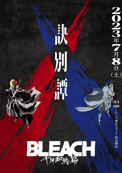 Bleach: Sennen Kessen-hen – Ketsubetsu-tan (Cour 2)