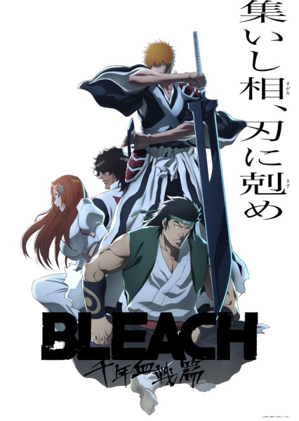 Bleach: Sennen Kessen-hen – Soukoku-tan (Cour 3)